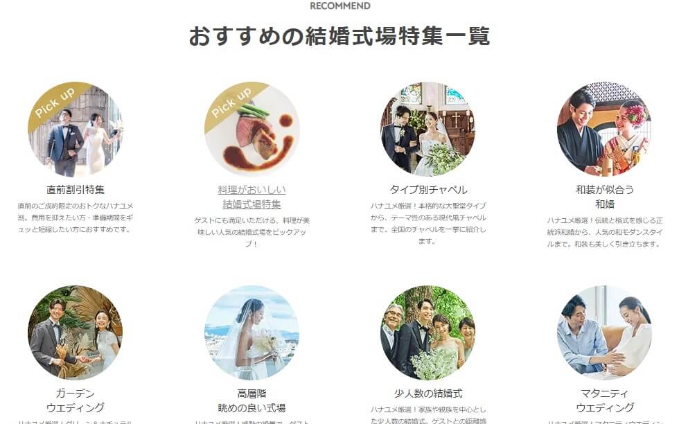 hanayume_WEBsite