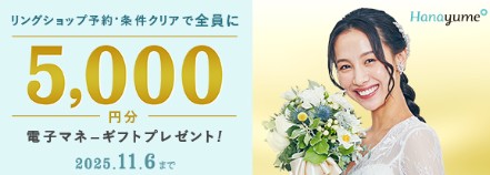hanauyme_ring-campaign