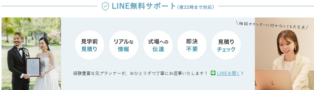 tokihana_LINE