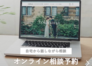 tokihana_on-line