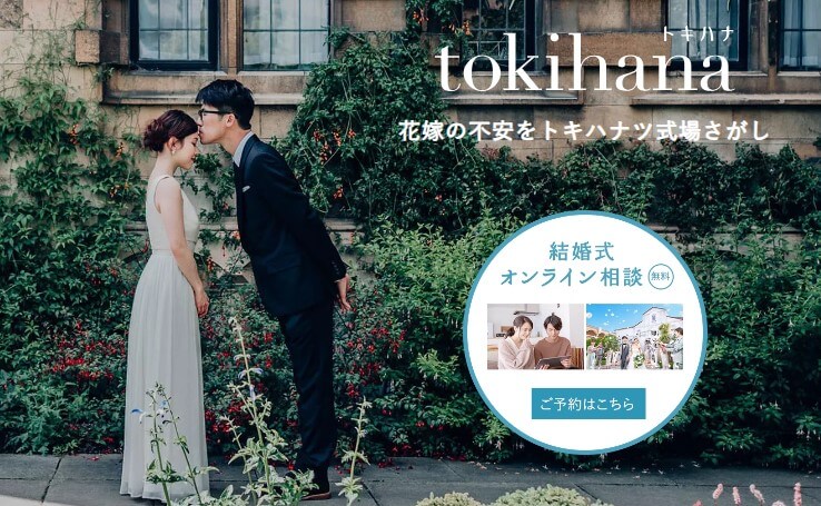 wedding-counter_tokihana