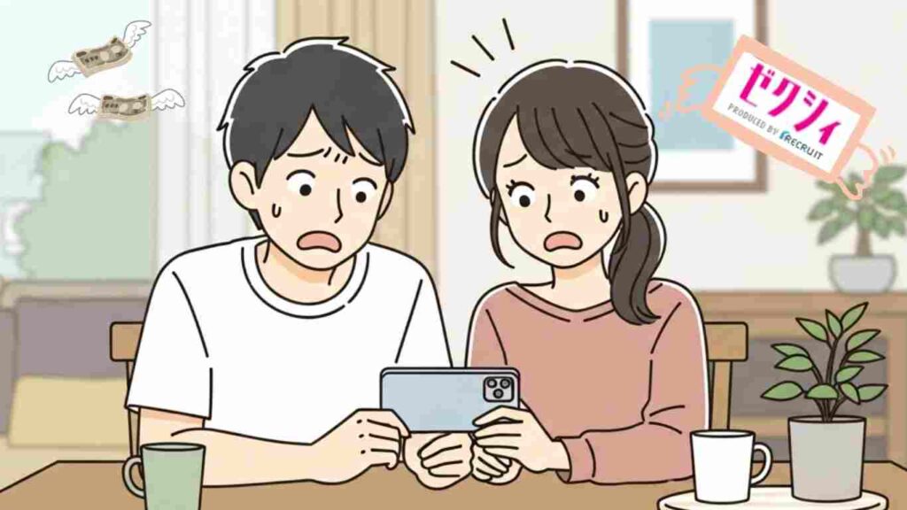 ゼクシィ特典を逃す