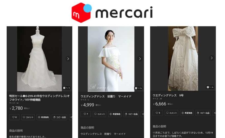 wedding-dress_mercari