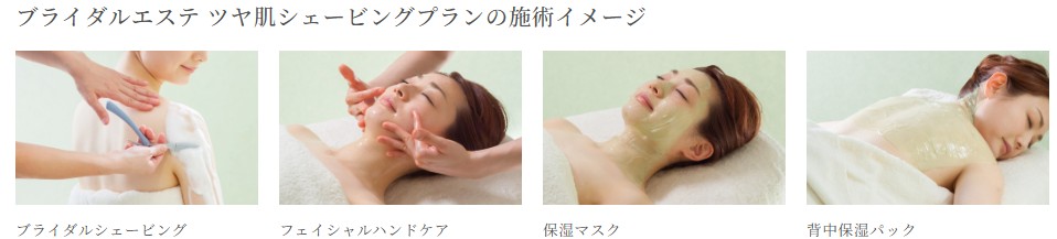 美4サロンのシェービング