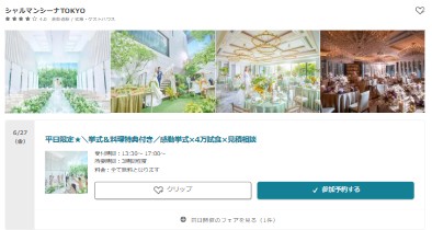 ハナユメのブライダルフェア