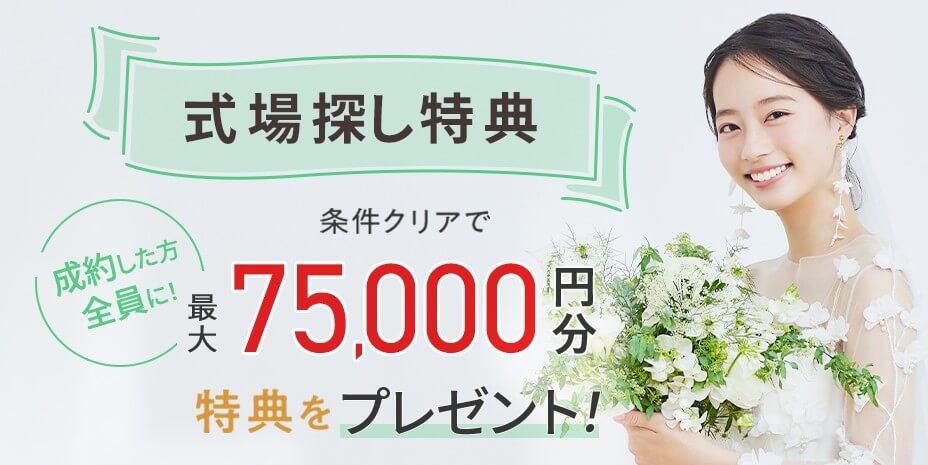 ゼクシィのキャンペーン
