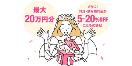 料理特典