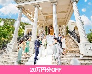 関東会場の例①