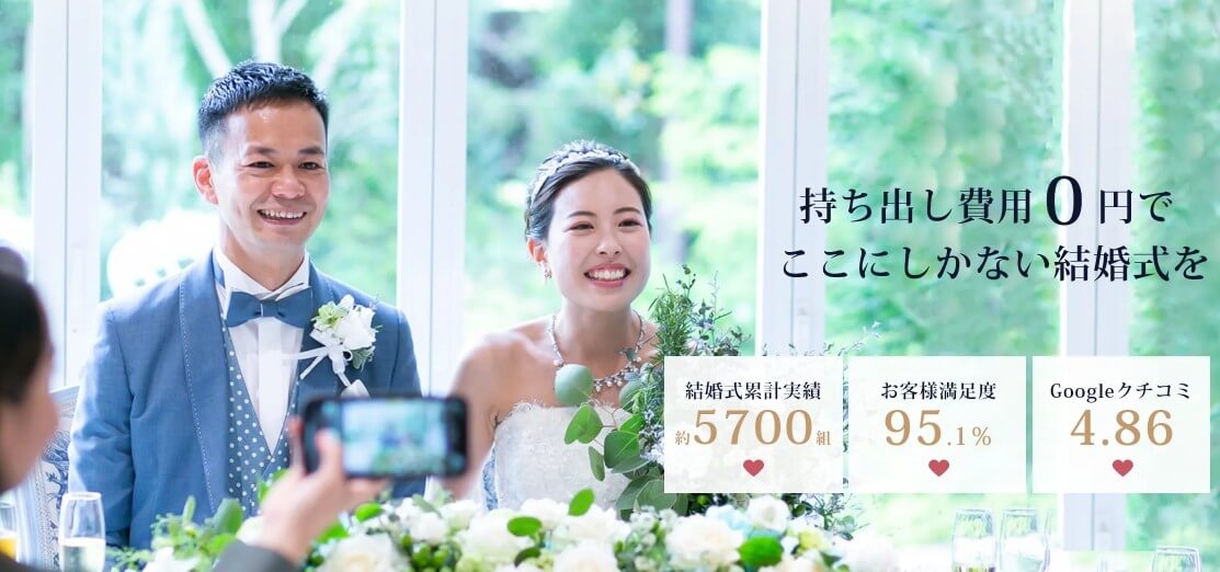 ゼロ婚