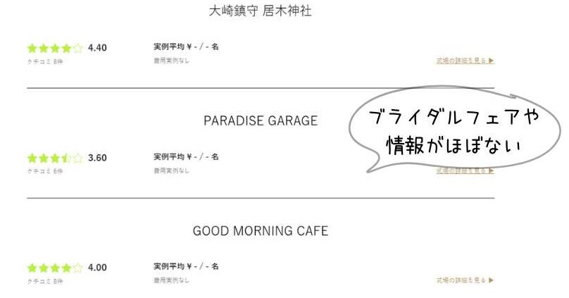 結婚スタイルマガジンのサイト