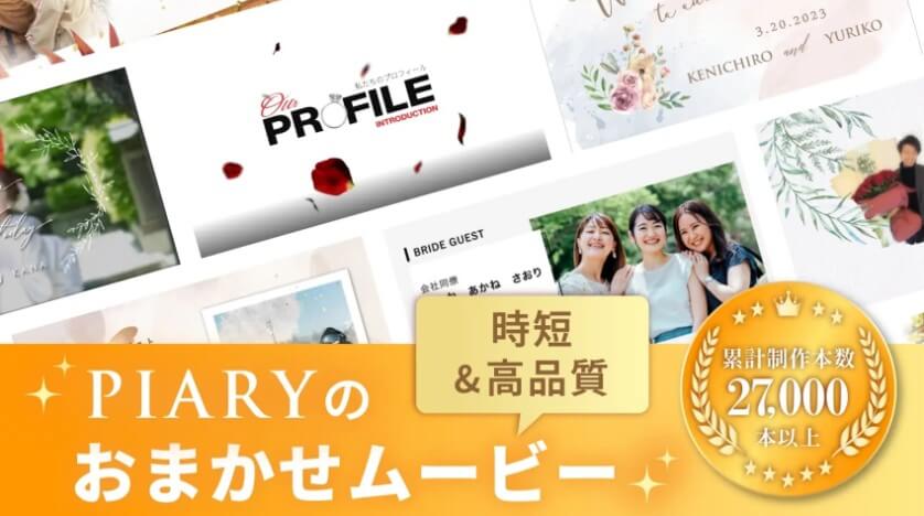 PIARY