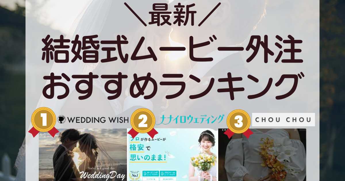 コロナ応援　期間限定価格オシャレなウェディングムービー　ラグジュアリー　結び コロナ応援 期間限定価格♫オシャレな♡ウェディングムービー