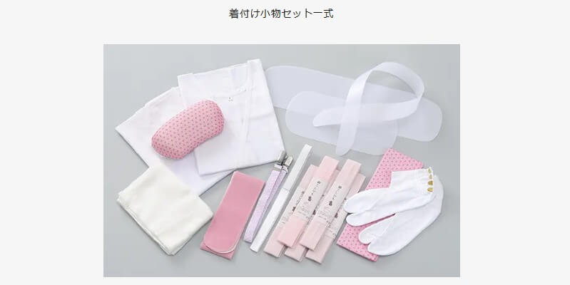 着付け小物