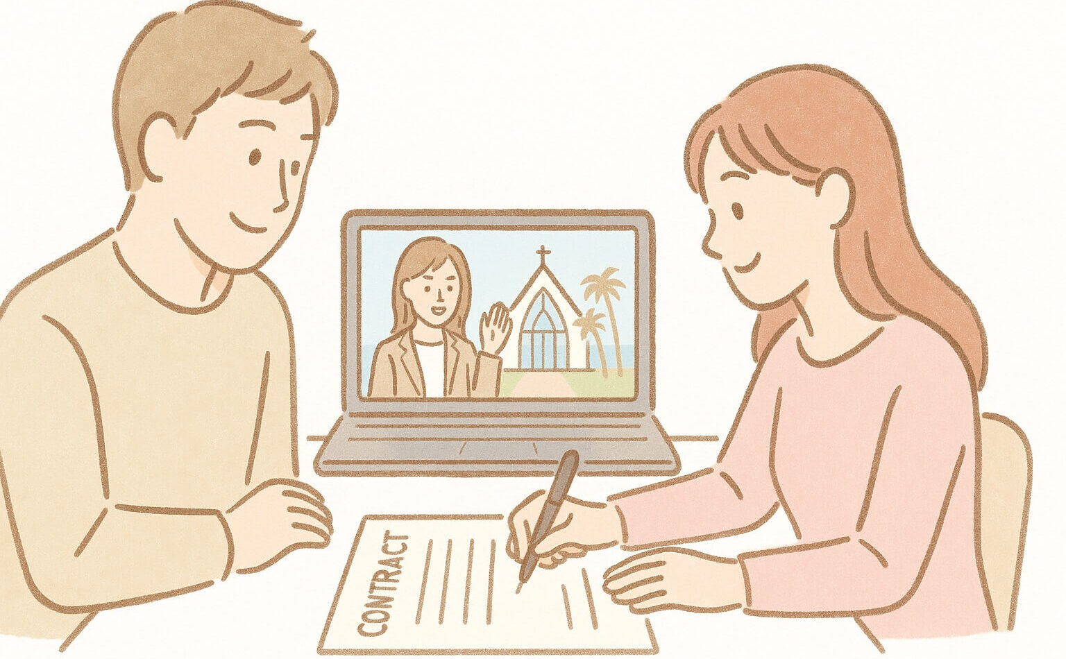 成約するカップル