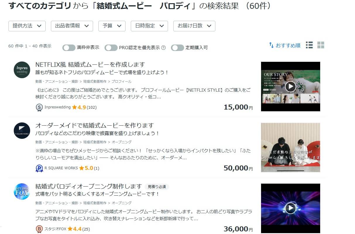 ココナラのパロディ系