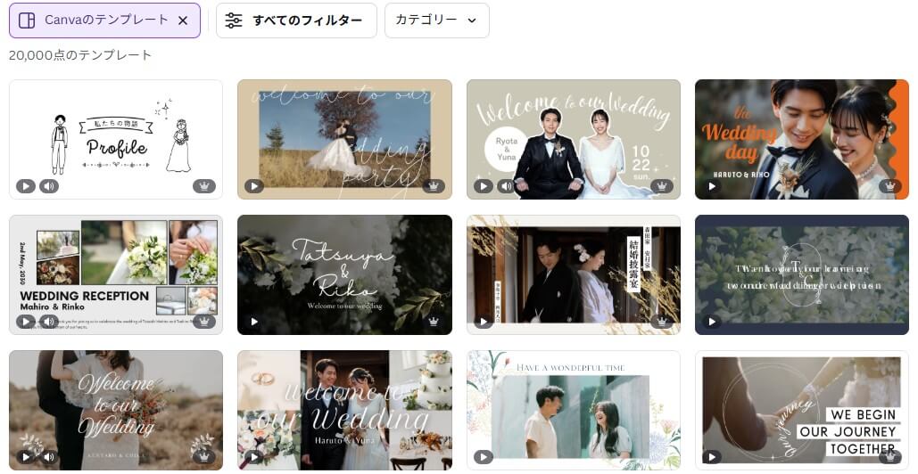 キャンバのテンプレート