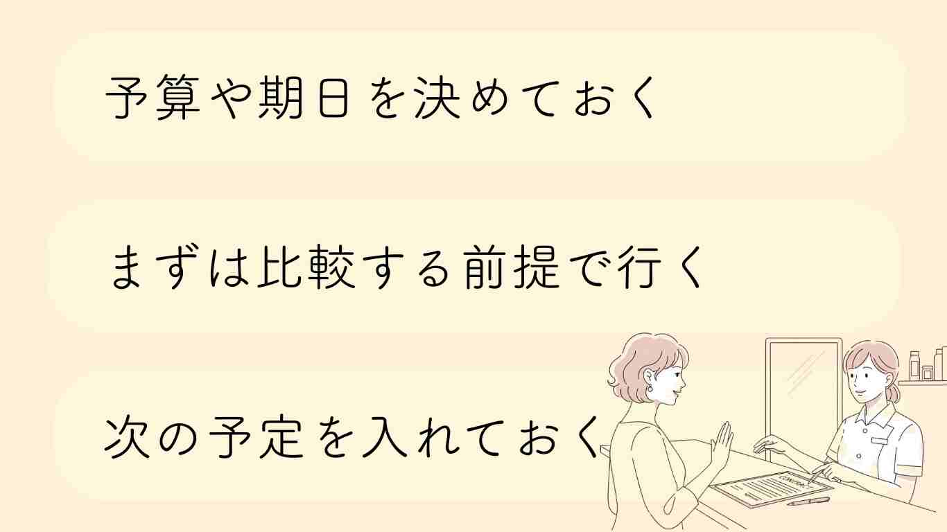 ヴァンベールでしつこい勧誘を回避する方法