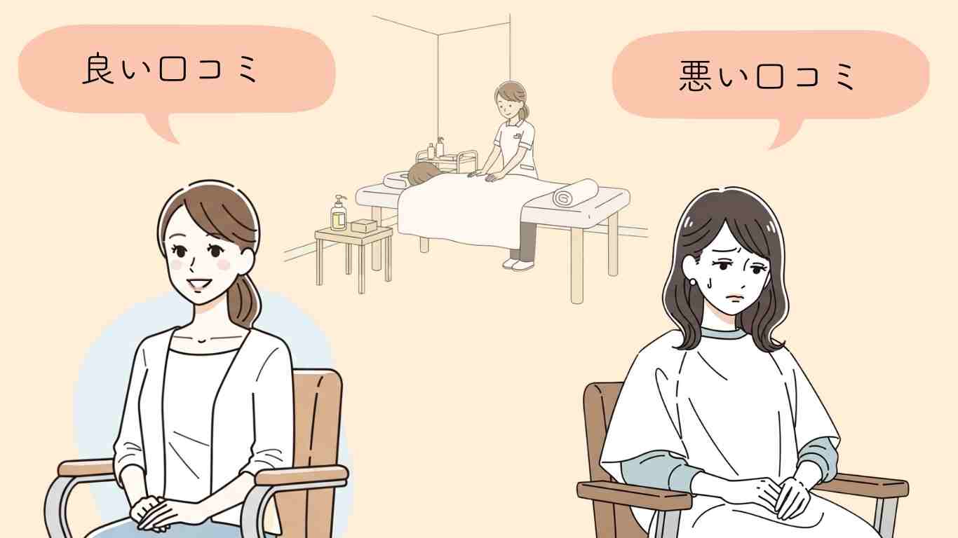 ヴァンベール1ヶ月集中スリムコースのリアルな口コミ・評判