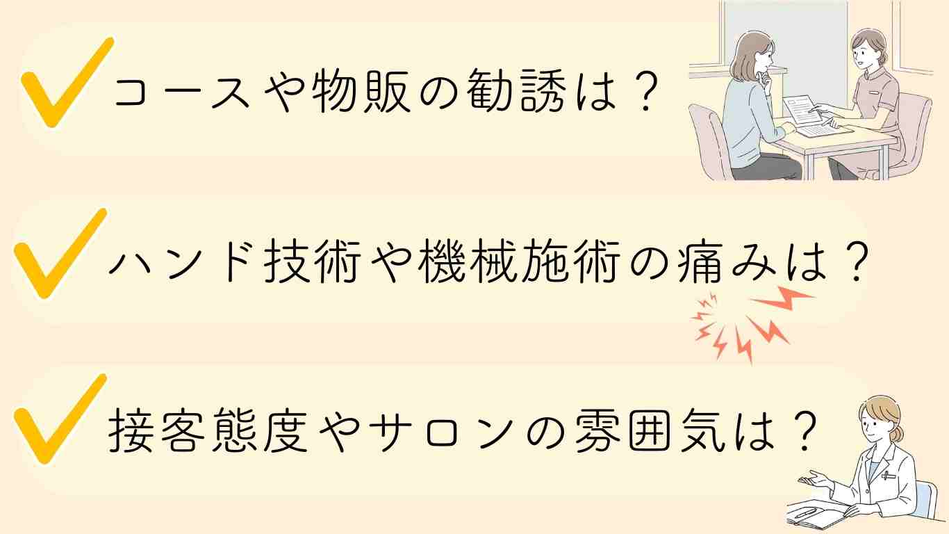 ヴァンベール1ヶ月集中コースの気になる点を口コミから調査