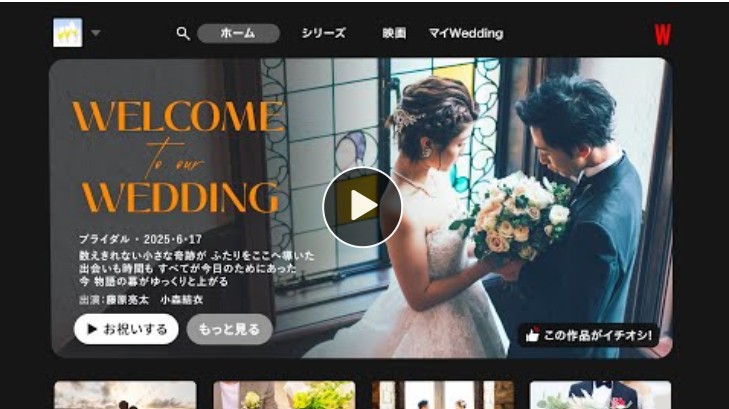 ネットフリックス風