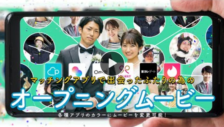 マッチングアプリ風