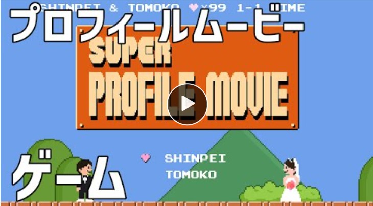 レトロゲーム風